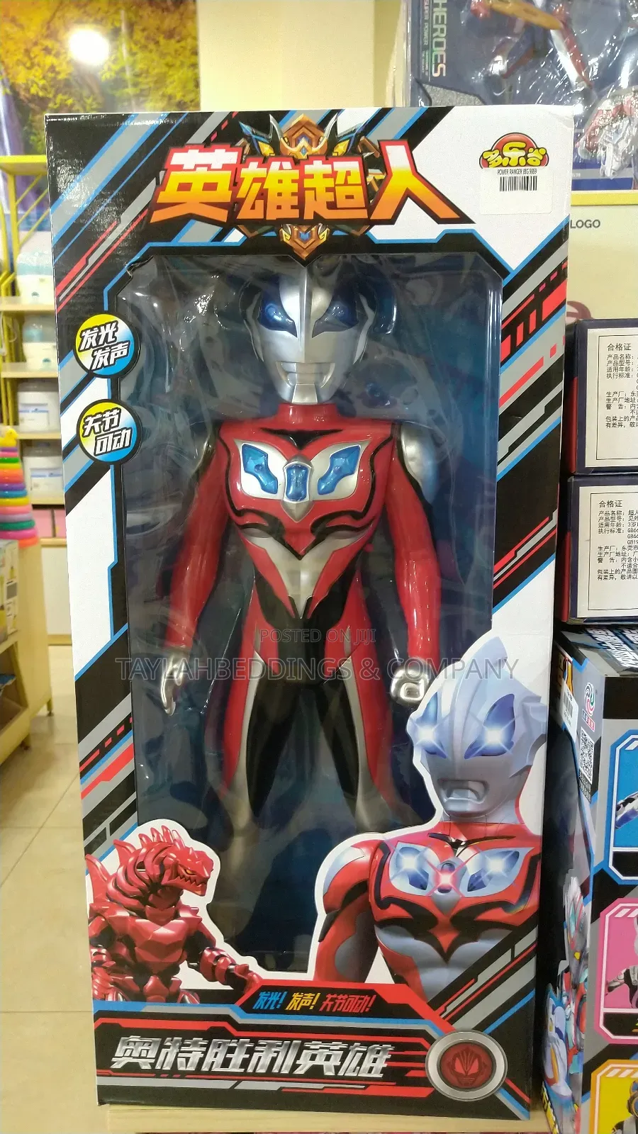 Power Ranger Geed Ultra Entry Set