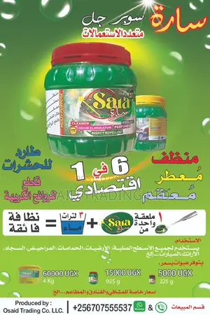 New in Uganda, Sara Super Gel: Best Cleaner - Economic