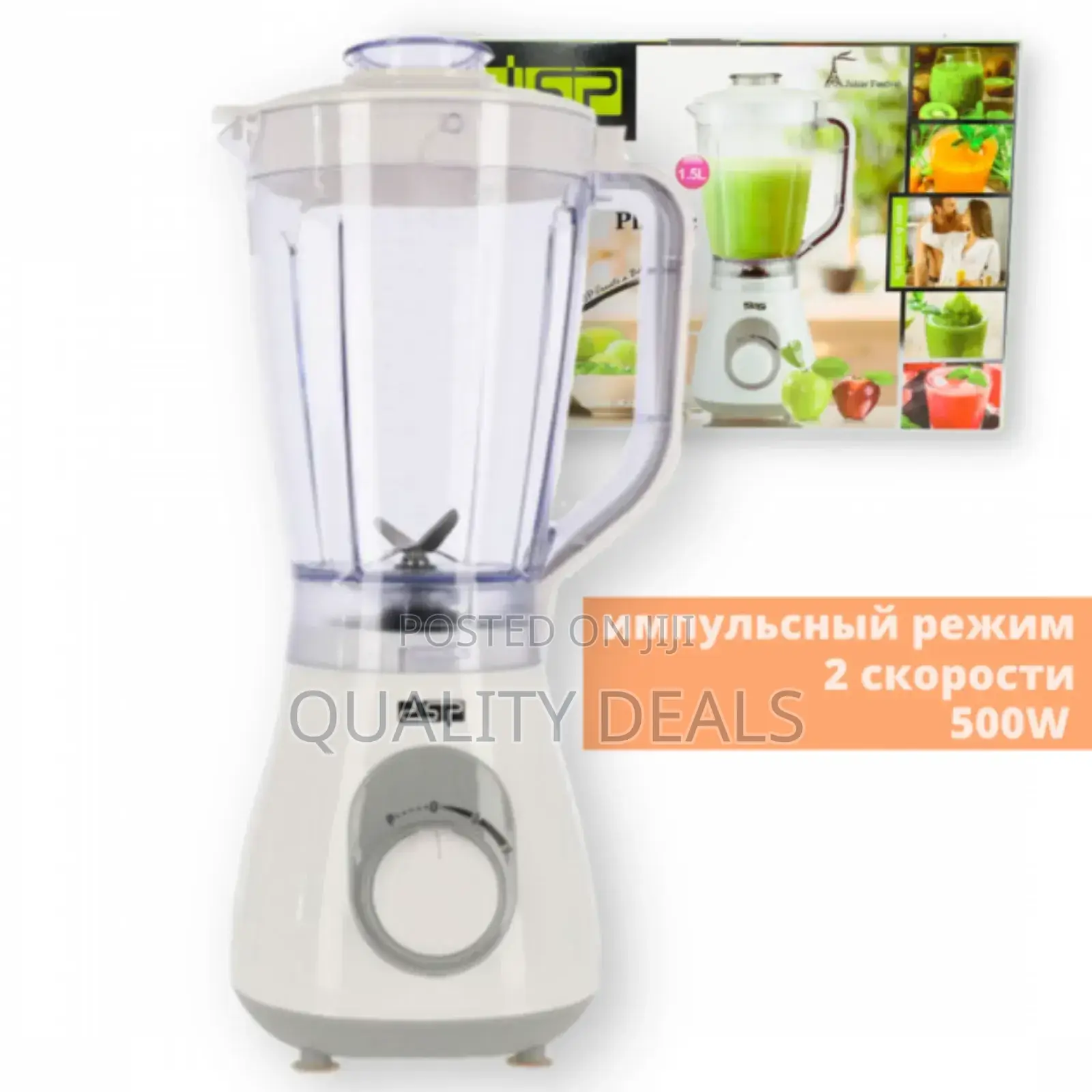 DSP 1.5L Electric Commercial Blender