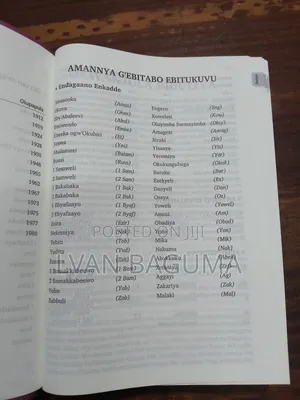 Luganda Catholic Bible - BIBULIYA ENTUKUVU