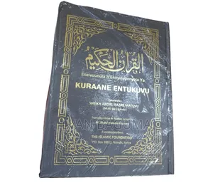 Luganda Holy Quran - Kuraane Etukuvu
