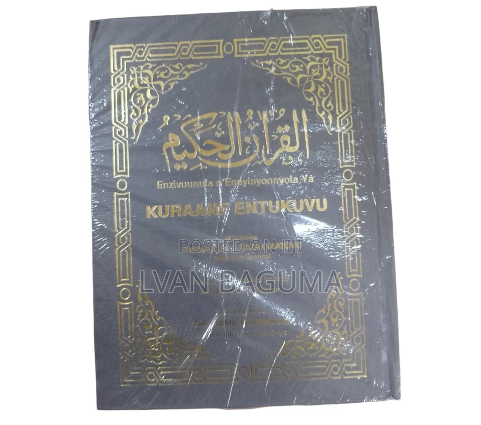 Luganda Holy Quran - Kuraane Etukuvu
