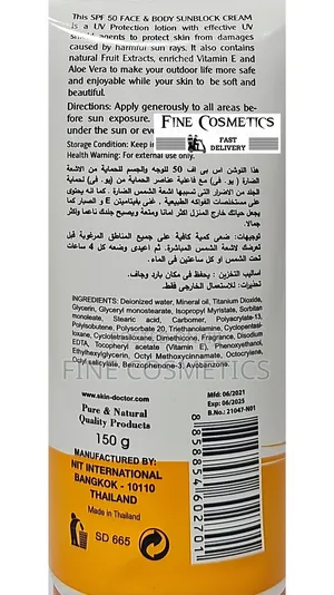 Skin Doctor Face and Body Sun Protection Spf50 Wiz Vitamin E