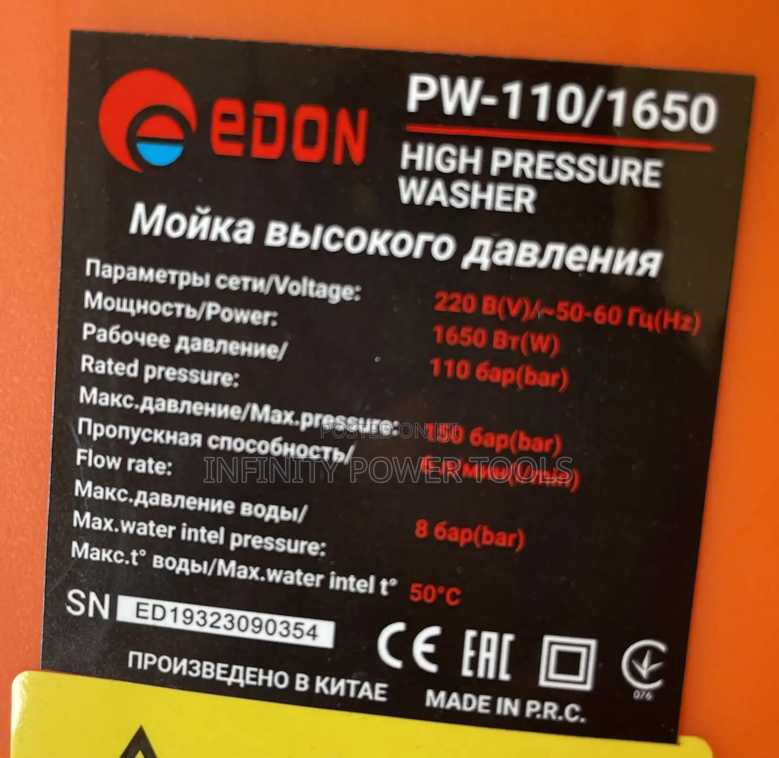 Pressure Washer(PW-110/1650)