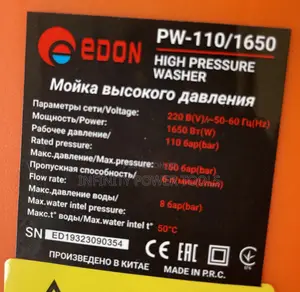 Pressure Washer(PW-110/1650)