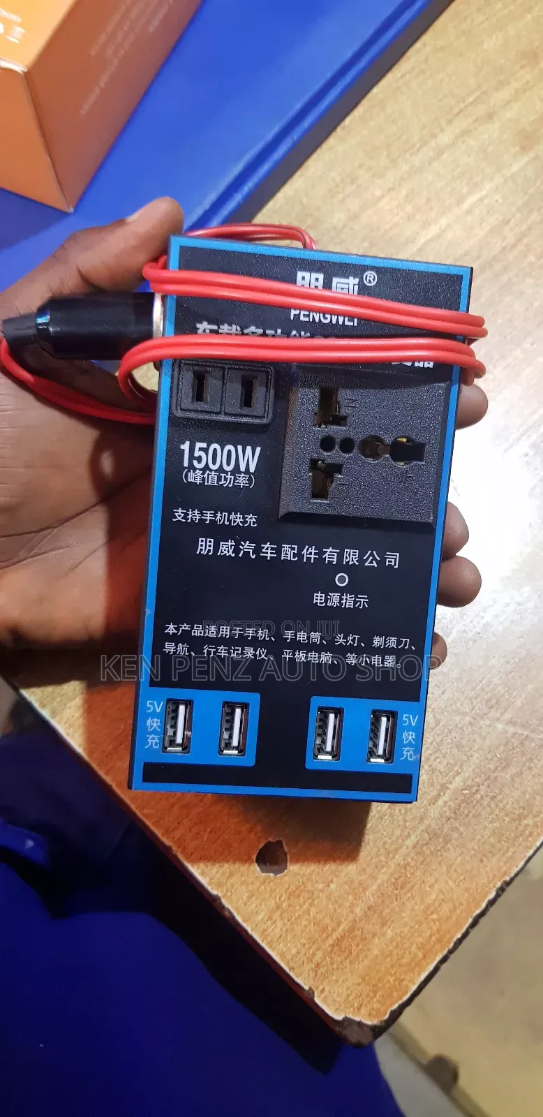 All Power Extensions