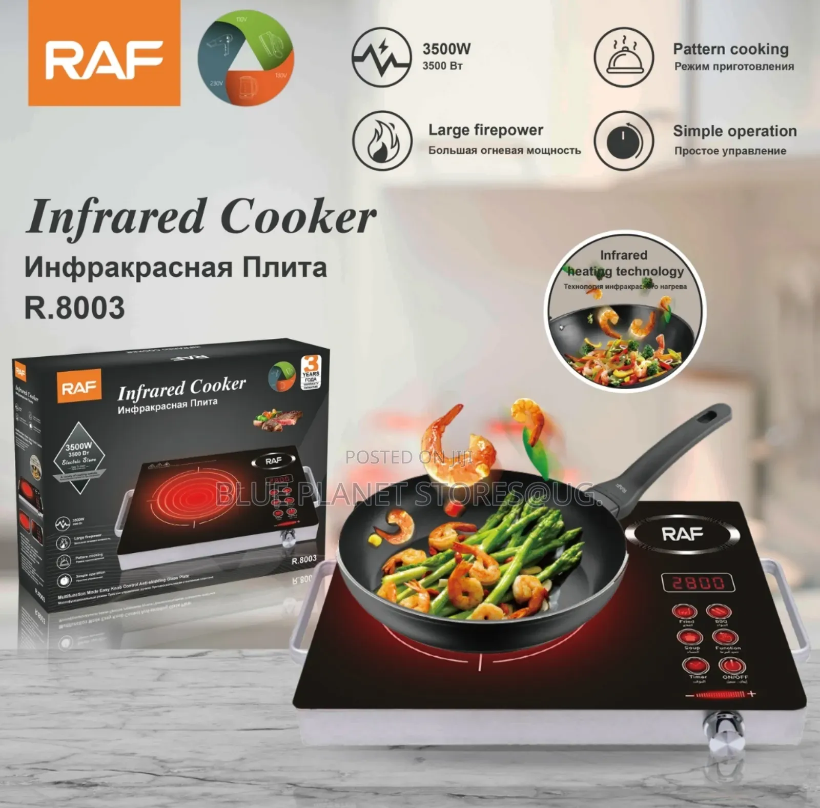 RAF Single Electric Infrared Cookers \\ 3500w \\ R.8003