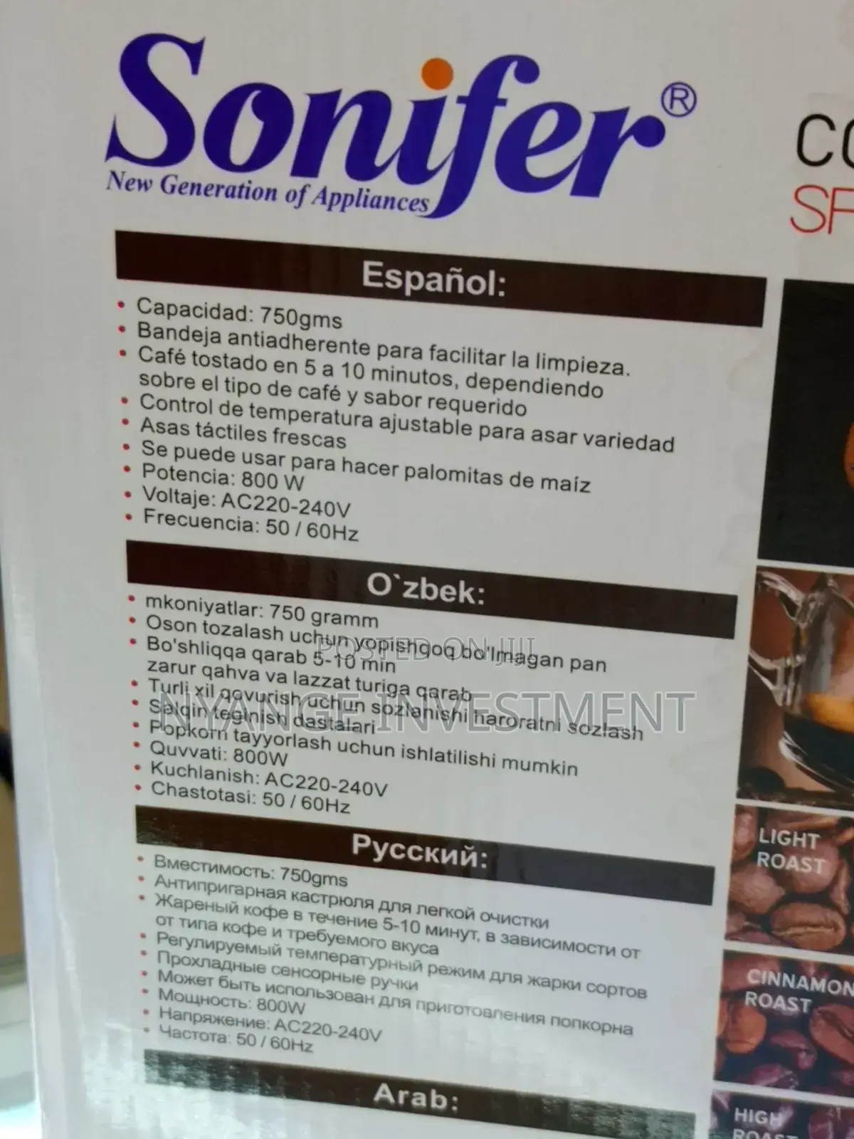 Sonifer Coffee Roaster. Roaster for Coffee.