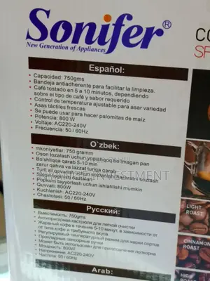 Sonifer Coffee Roaster. Roaster for Coffee.