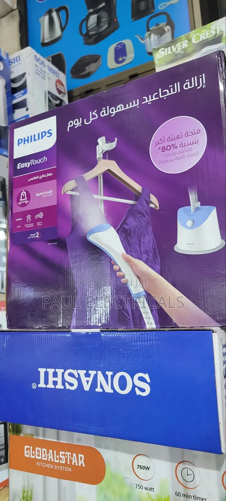Garment Steamer