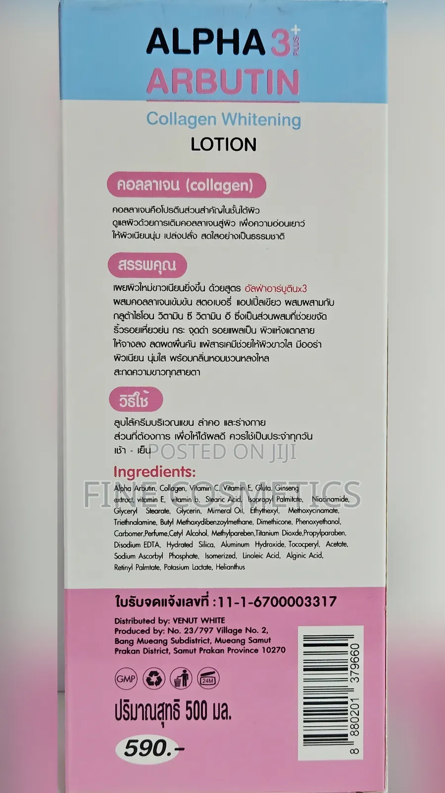 NEW ALPHA ARBUTIN 3plus, Collagen Whitening Lotion SPF60