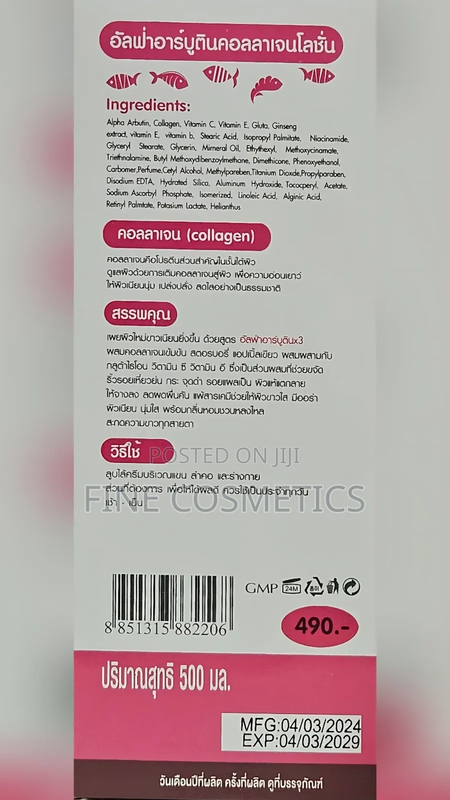 NEW ALPHA ARBUTIN 3plus Collagen Deep Whitening Lotion SPF60
