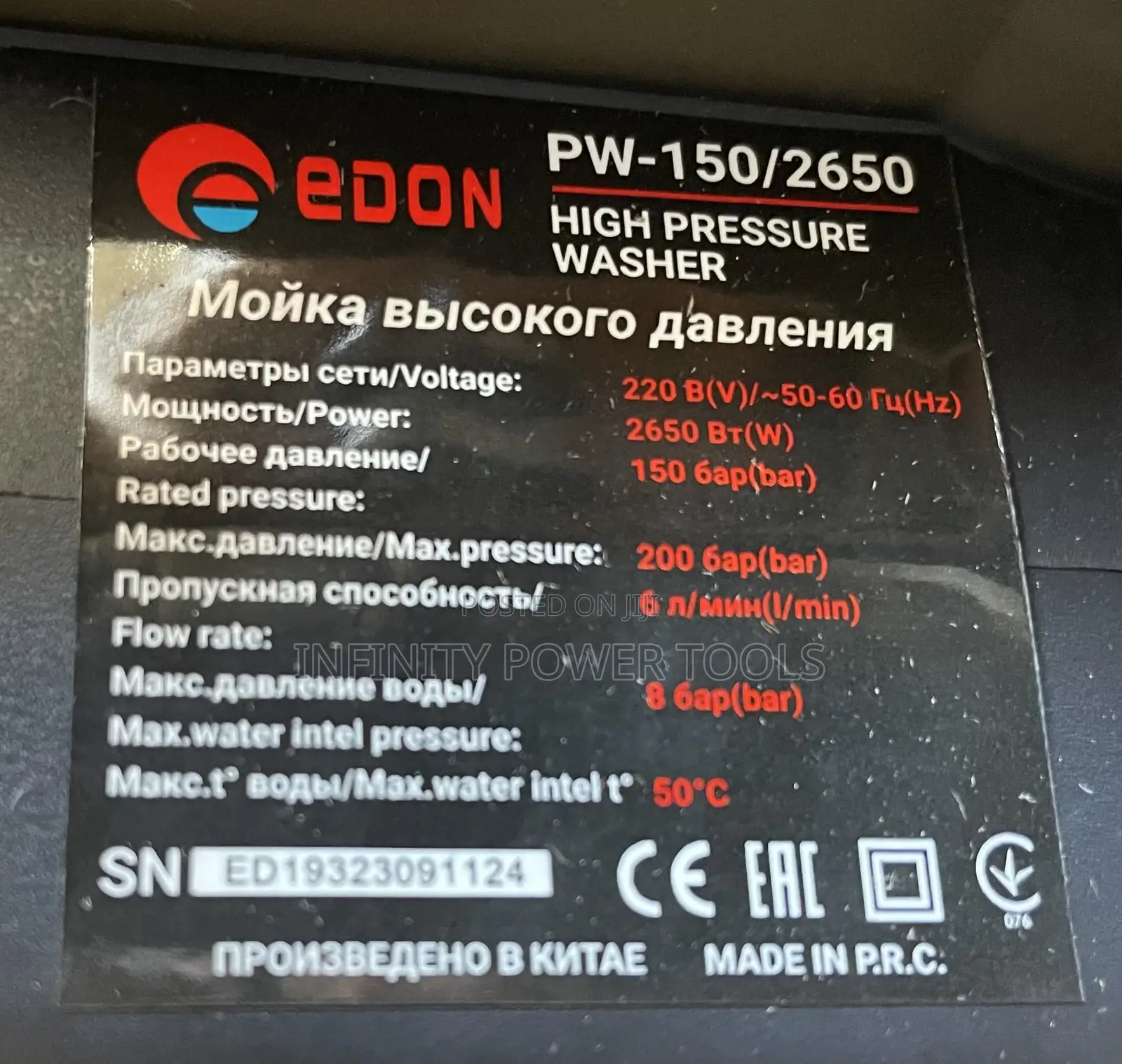 High Pressure Washer PW-150/2650
