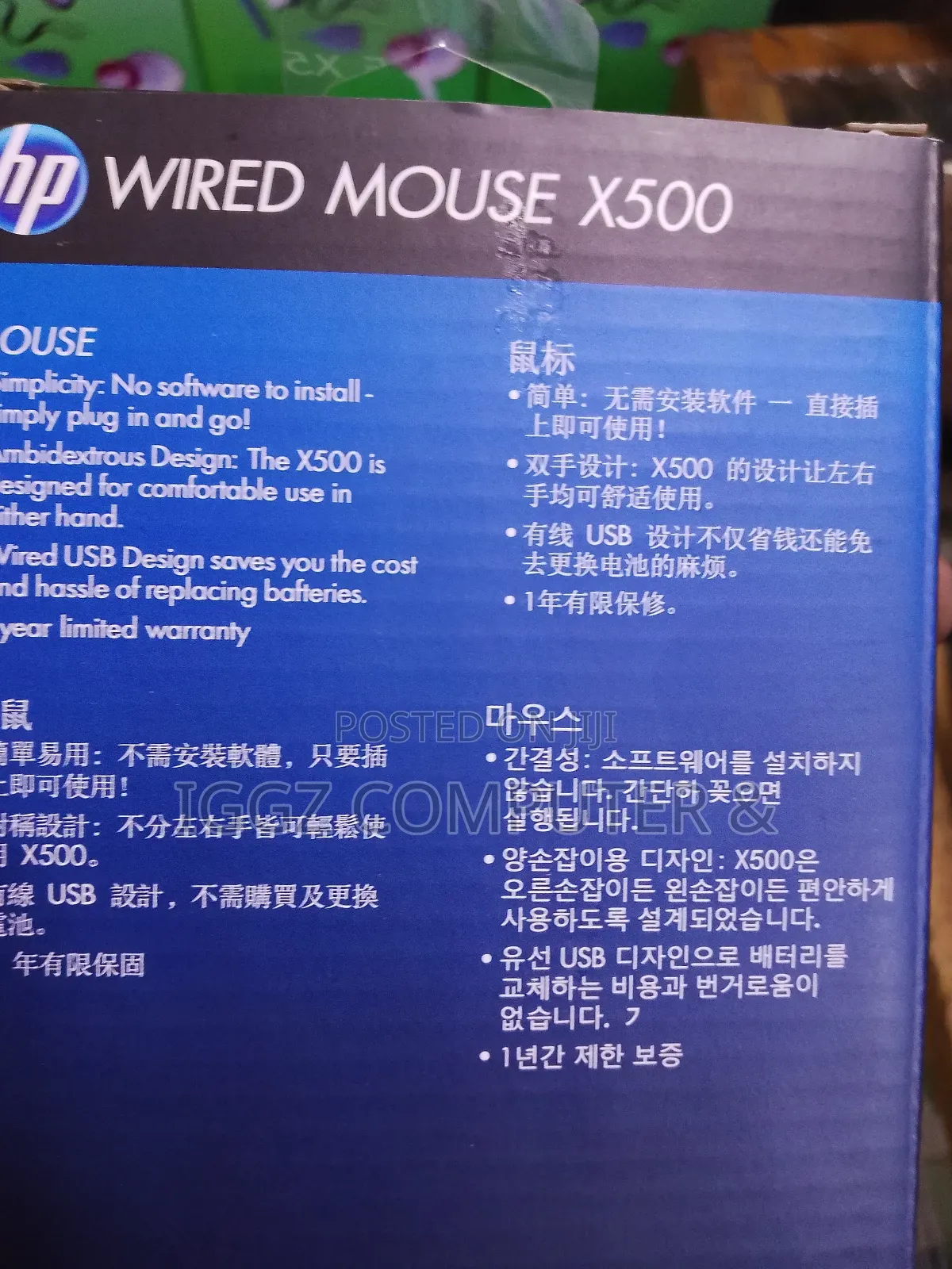 HP Wired Mouse X500