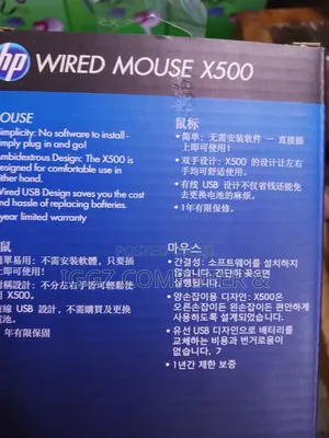 HP Wired Mouse X500