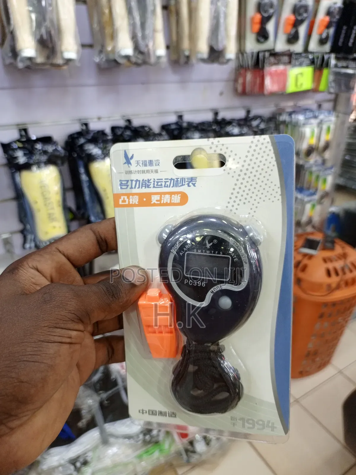 Running Watch