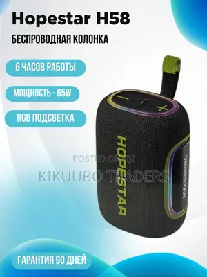 Hopestar Speaker Box H58