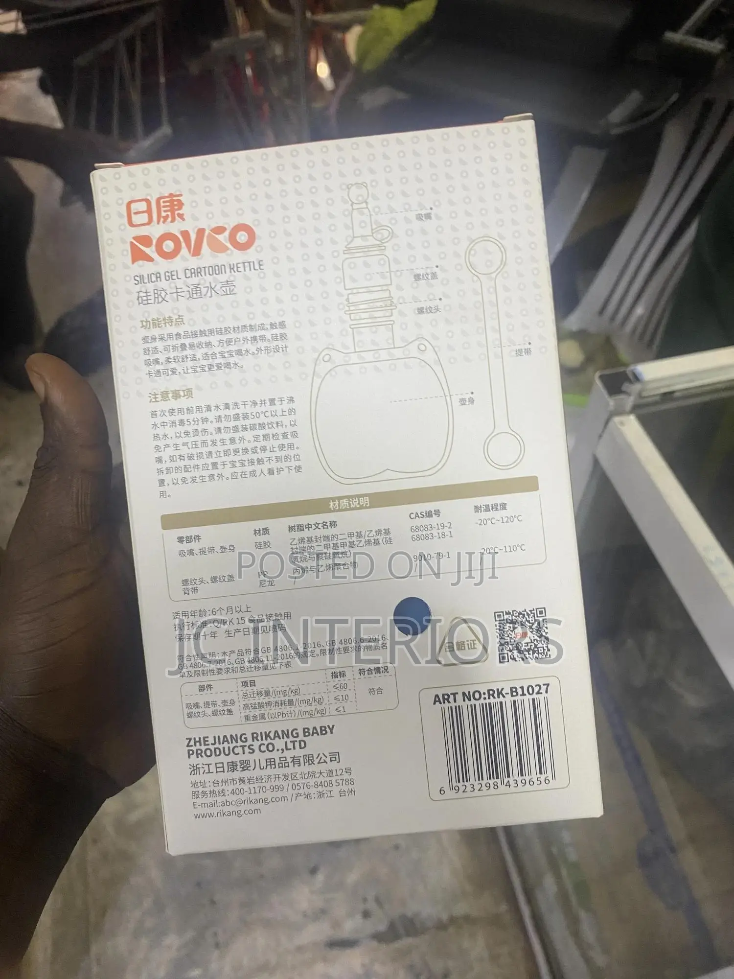 Rovco Water Bottle
