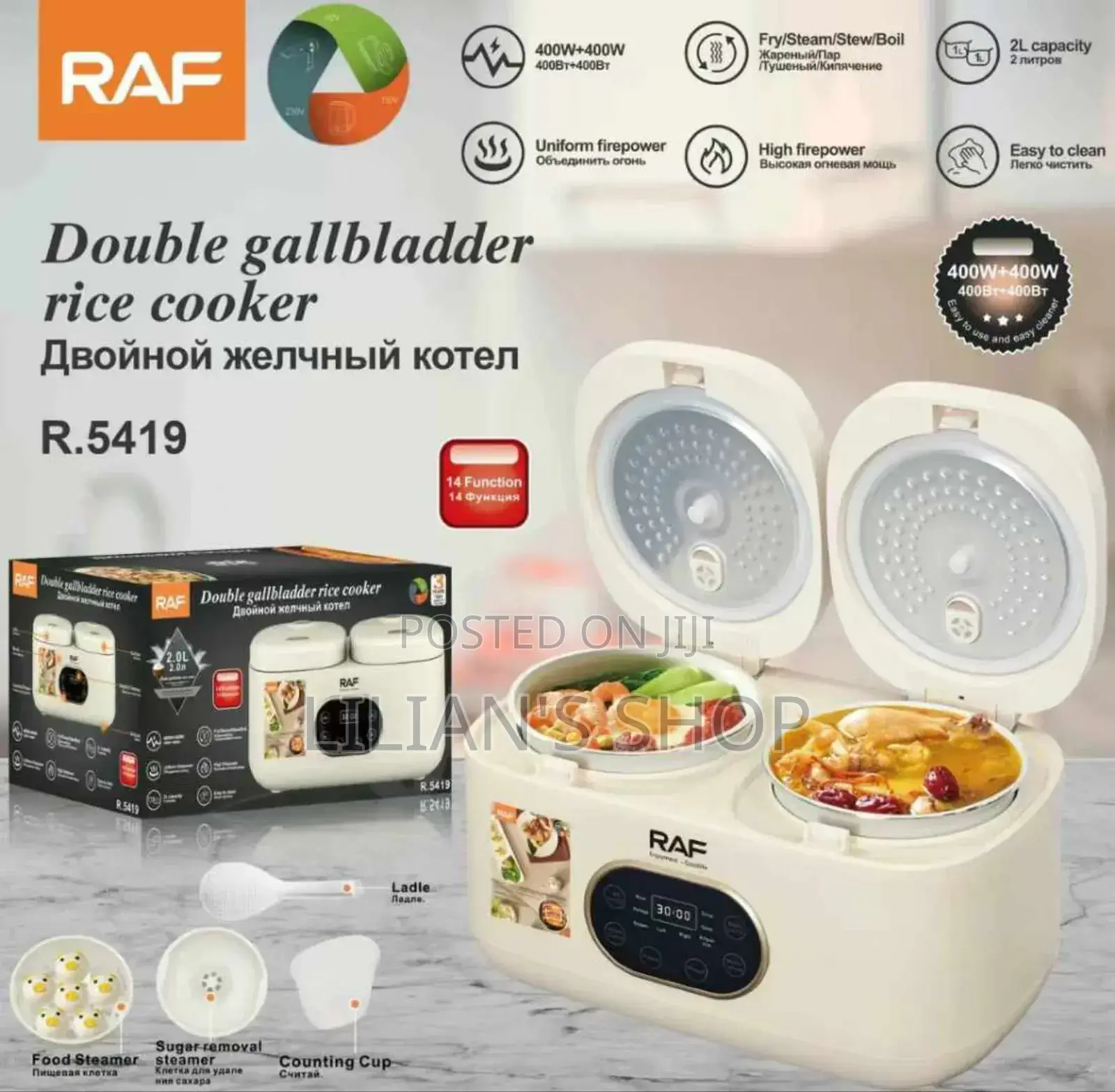 Raf Double Gallbladder Rice Cooker