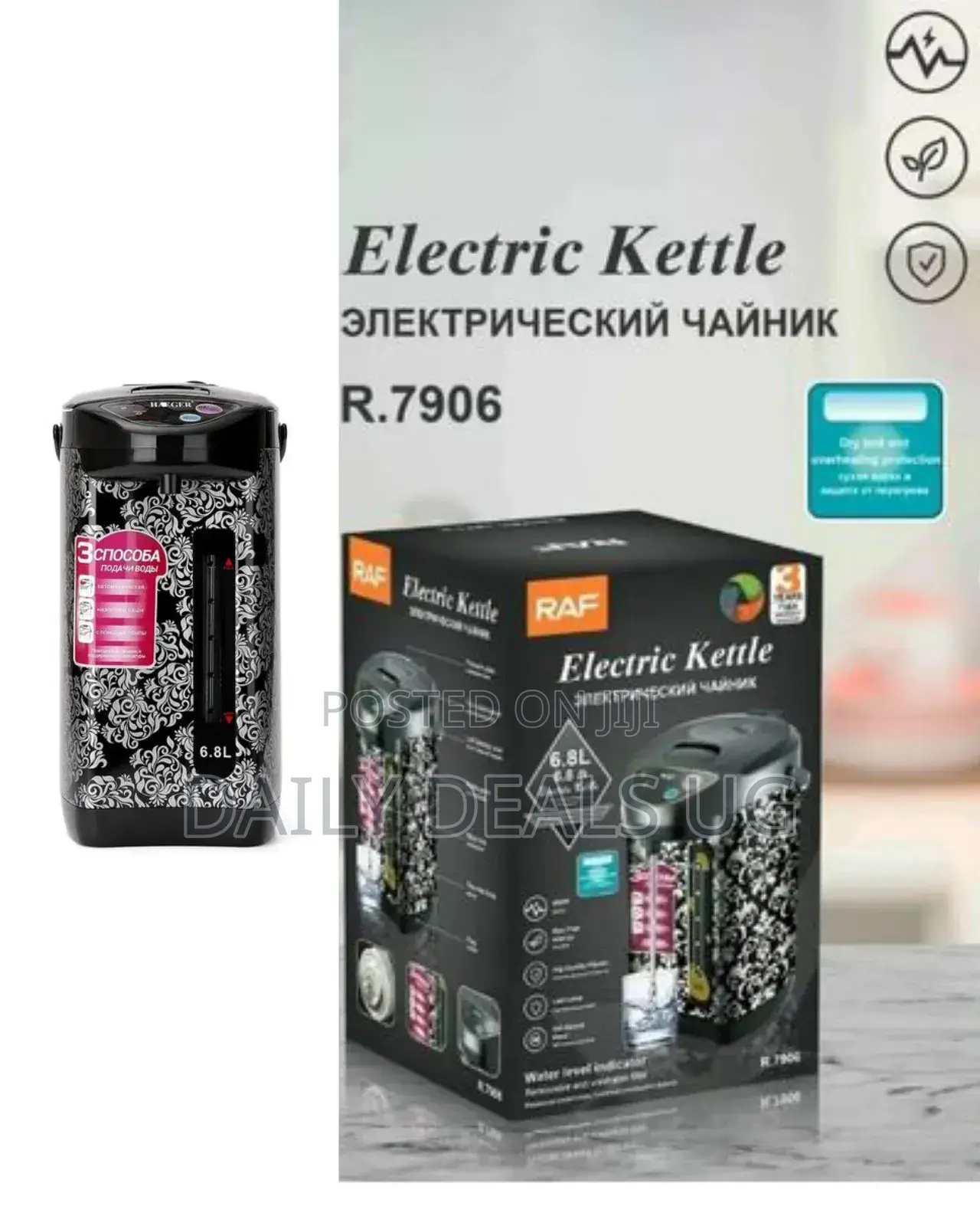 RAF Electric Water Boiler