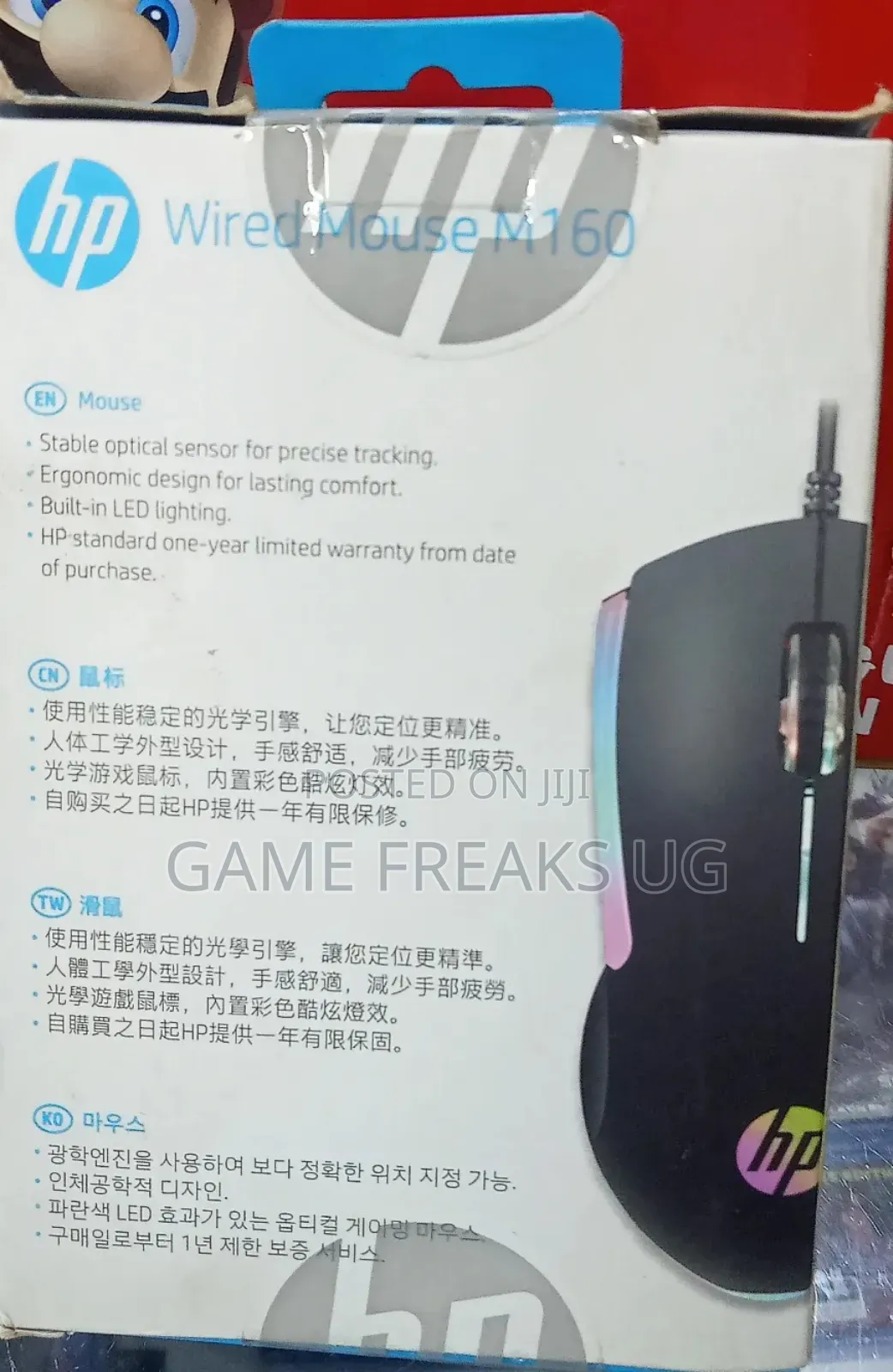 Wired Mouse M160