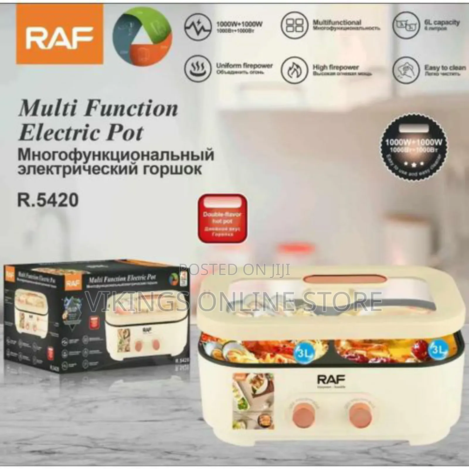 RAF 4L Big Capacity 2 in 1 Multifunctional Electric Hot Pot