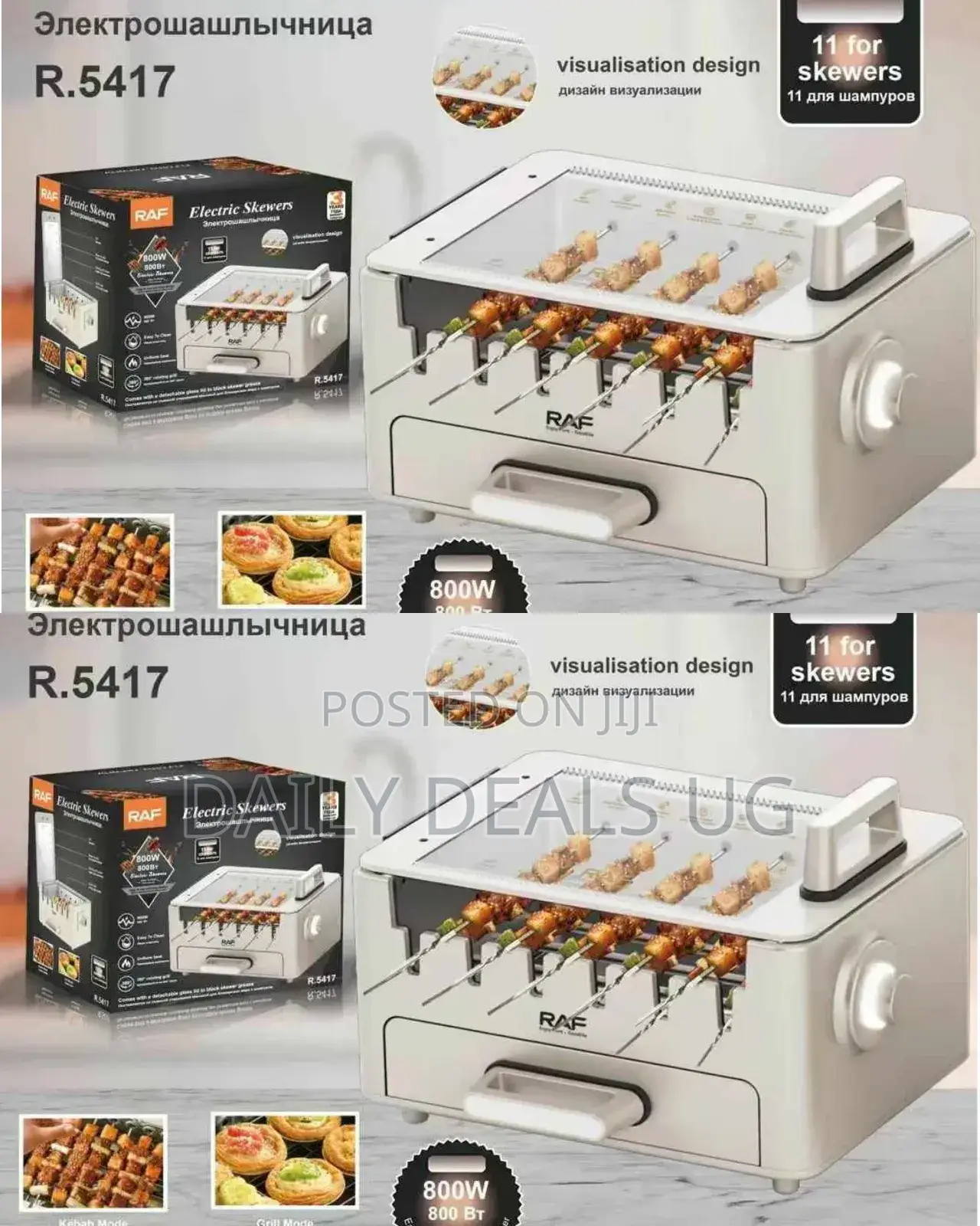 RAF Electric Skewers