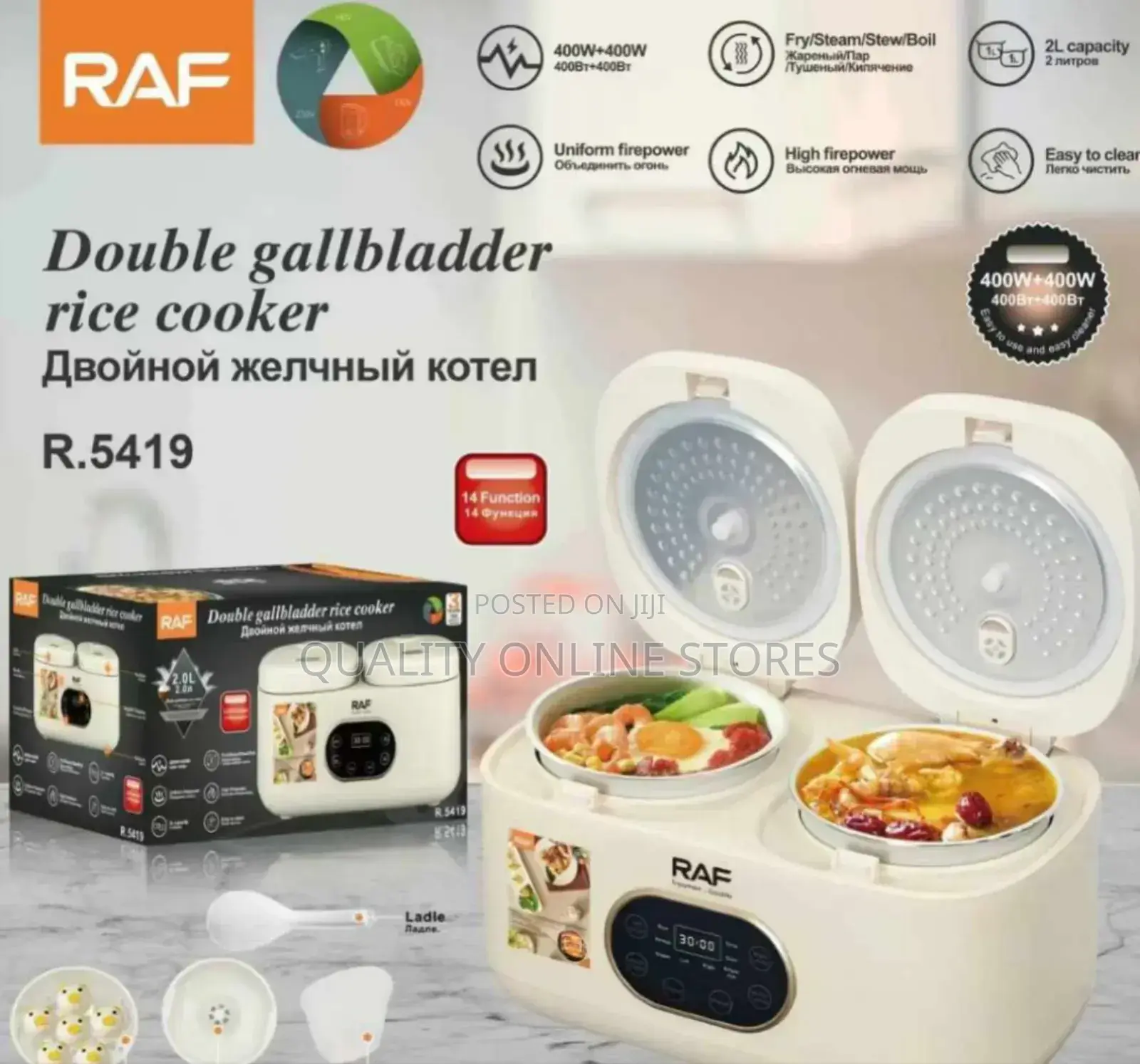 RAF Double Rice Cooker