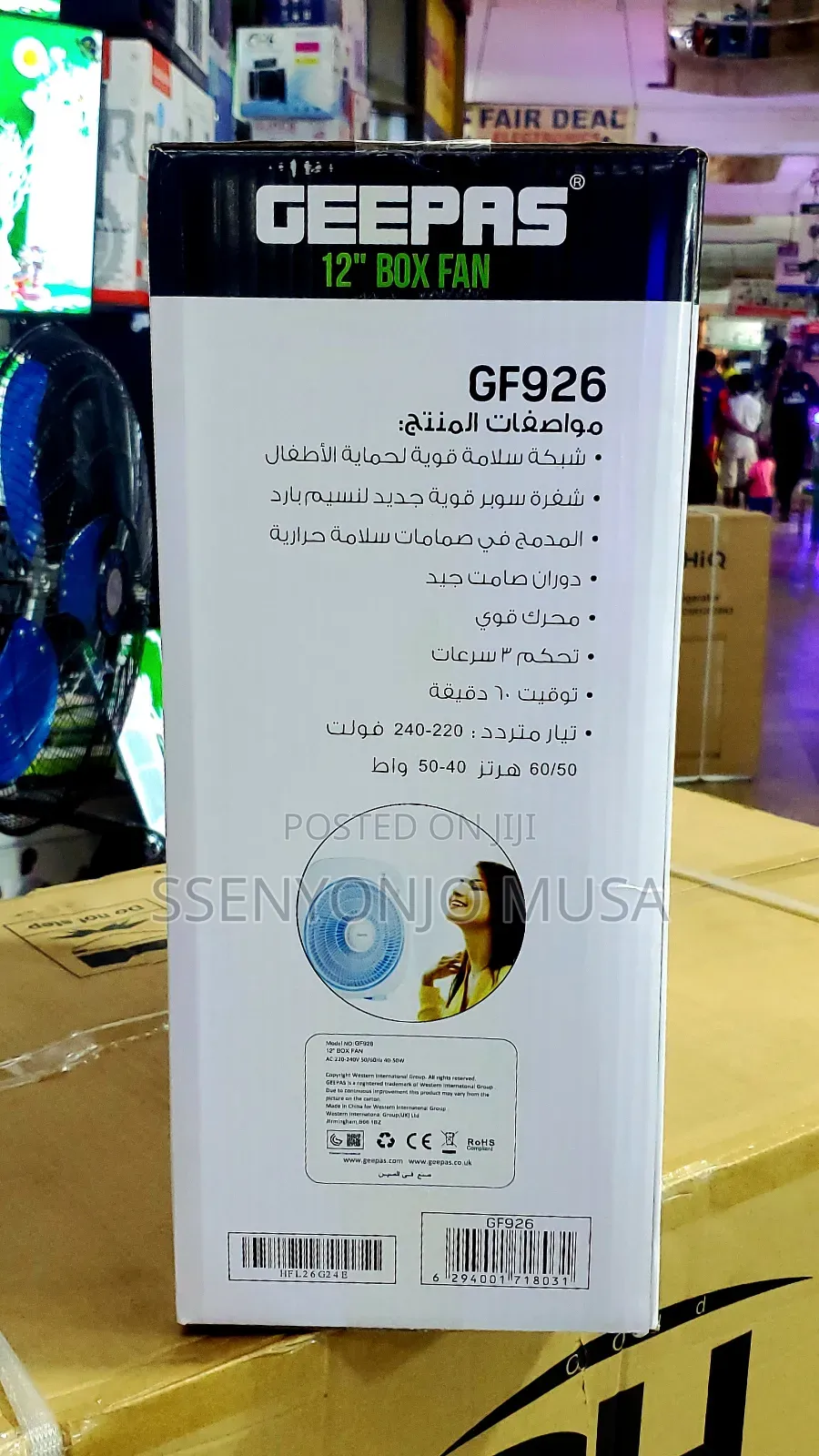 Geepas Box Fan Top Counter Gf926 12" With 3 Speed Control Timer