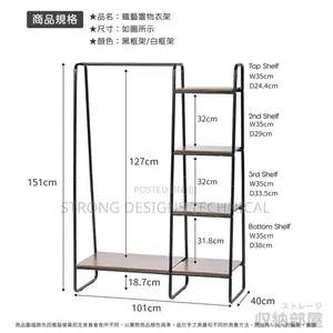 Storage Shelf With Hanger/ Wardrobe for Homes and Boutiques