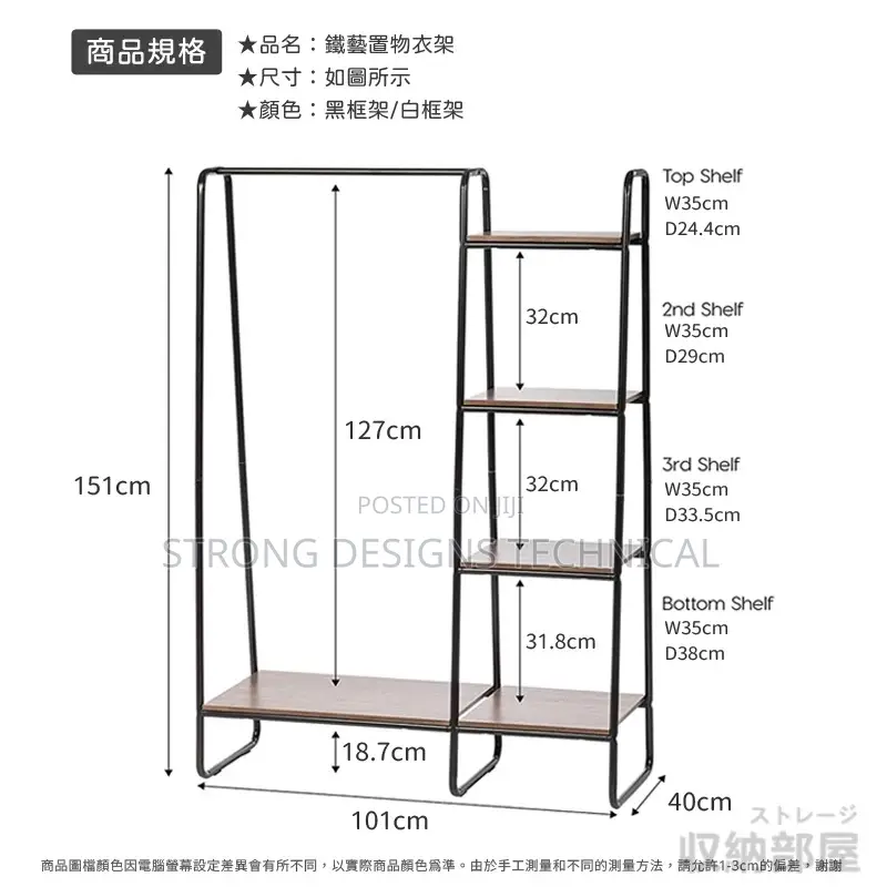 Storage Shelf With Hanger/ Wardrobe for Homes and Boutiques