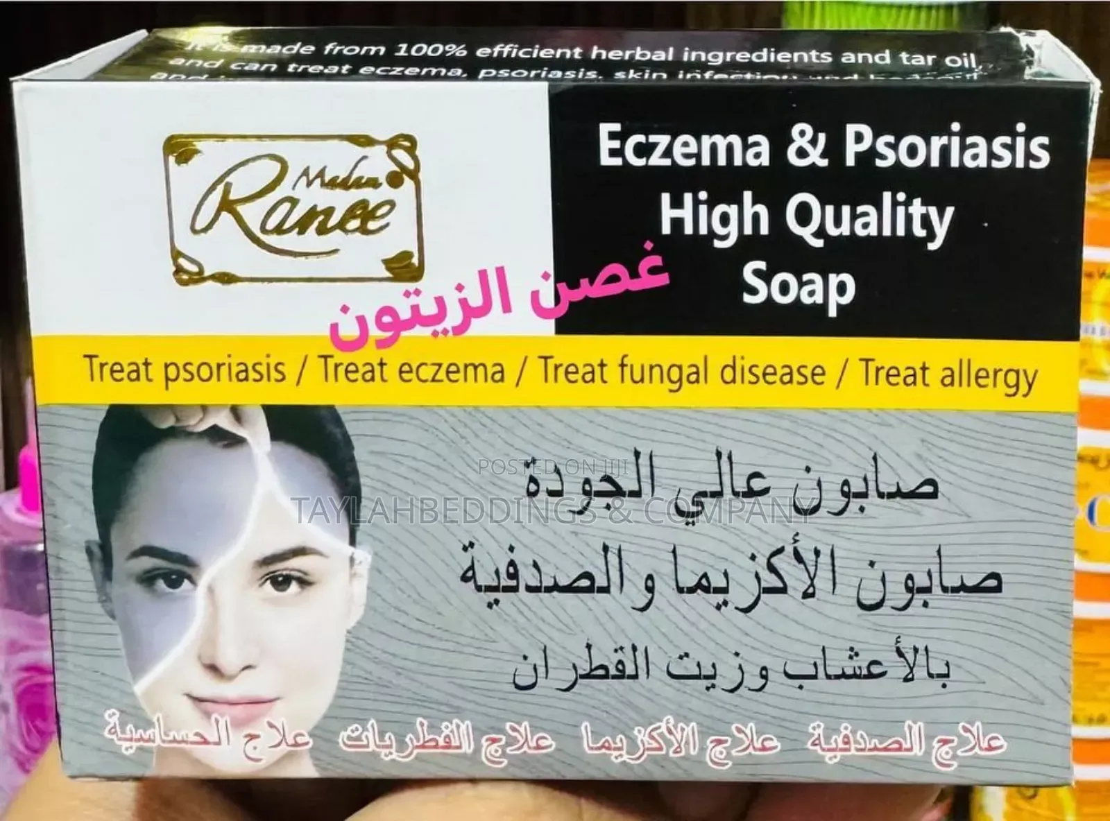 Madam Ranee Eczema Psoriasis High Quality Soap