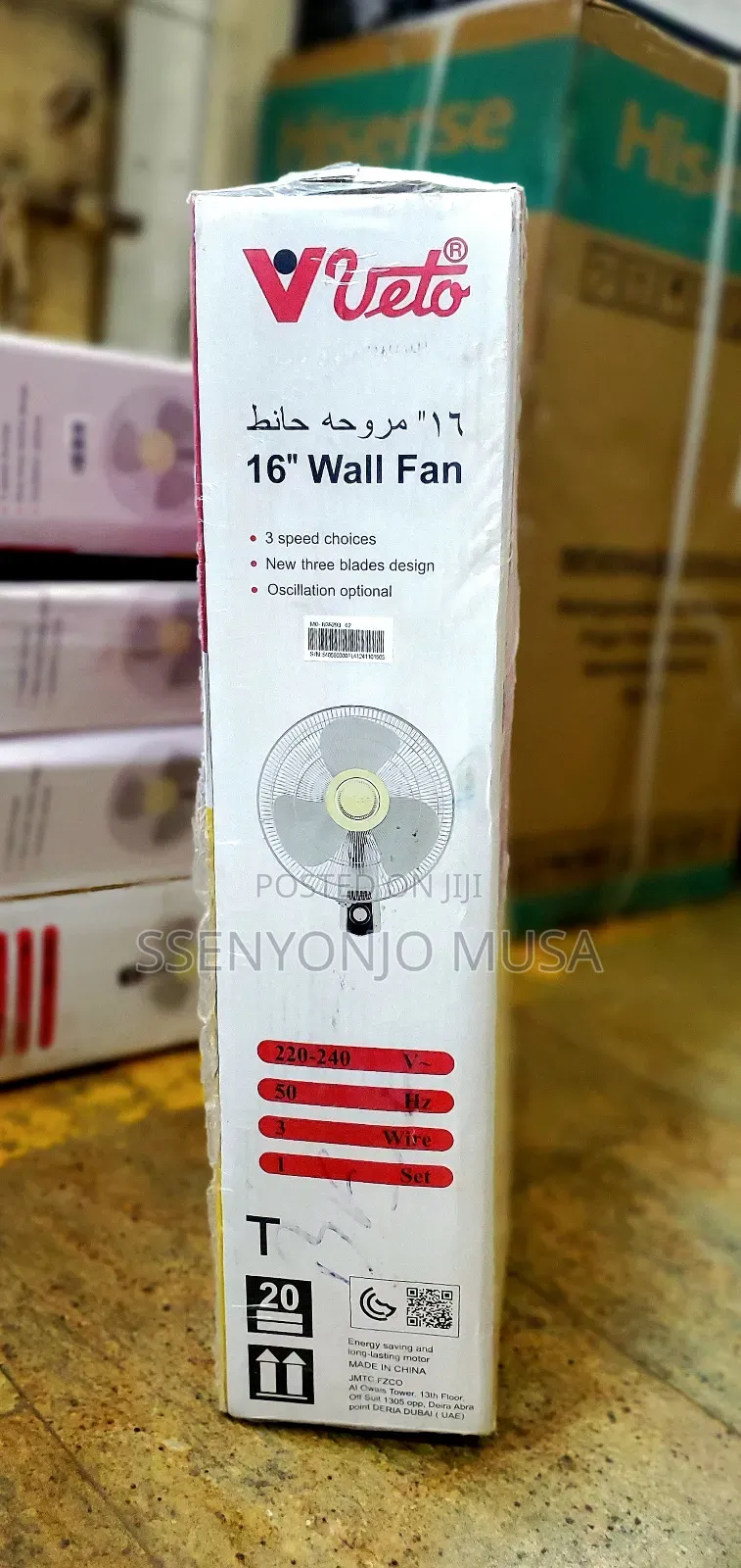 Veto 16" Wall Fan - 3 Speeds,Oscillation, New Blade Design