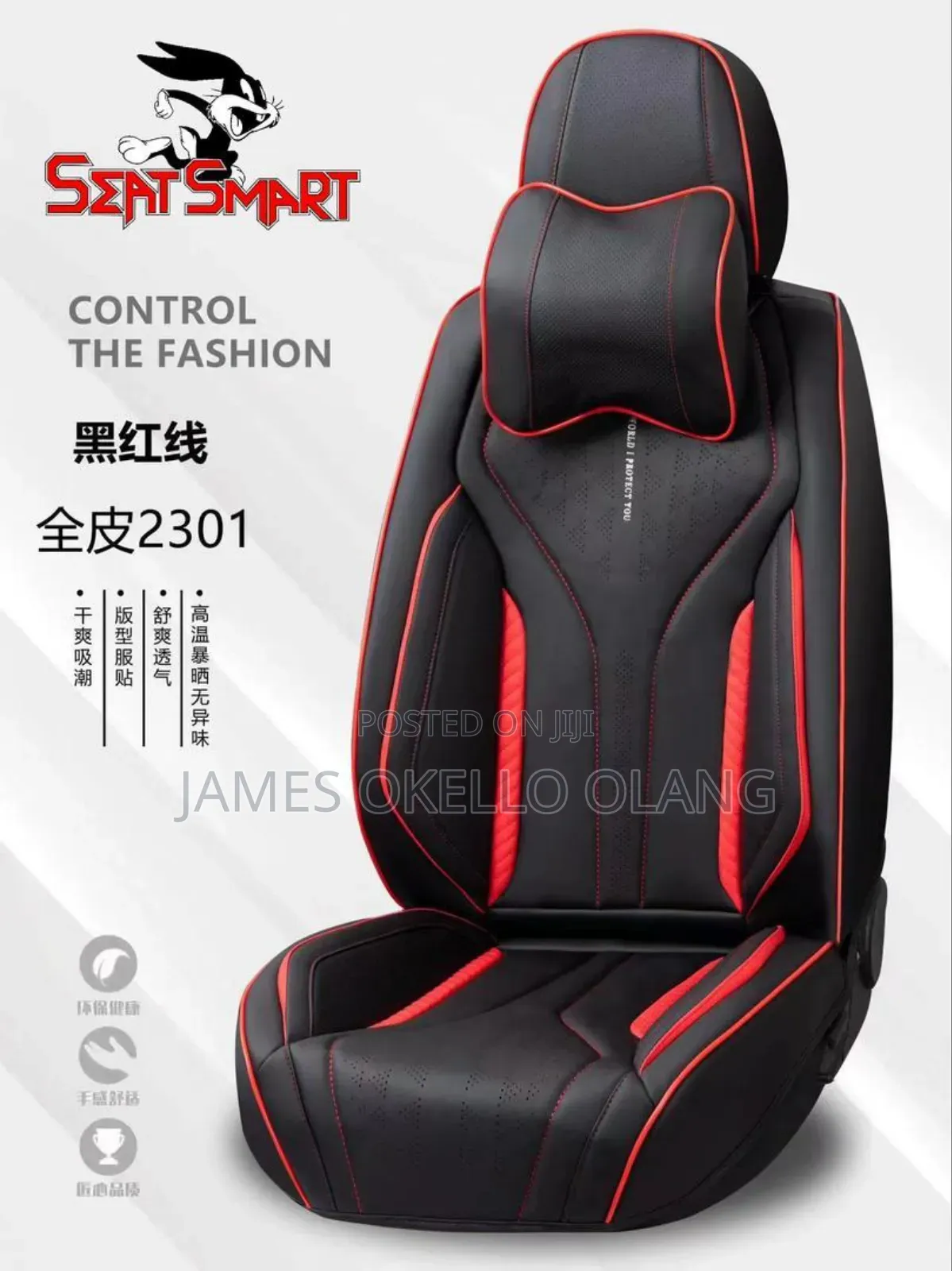 Care Seat Covers