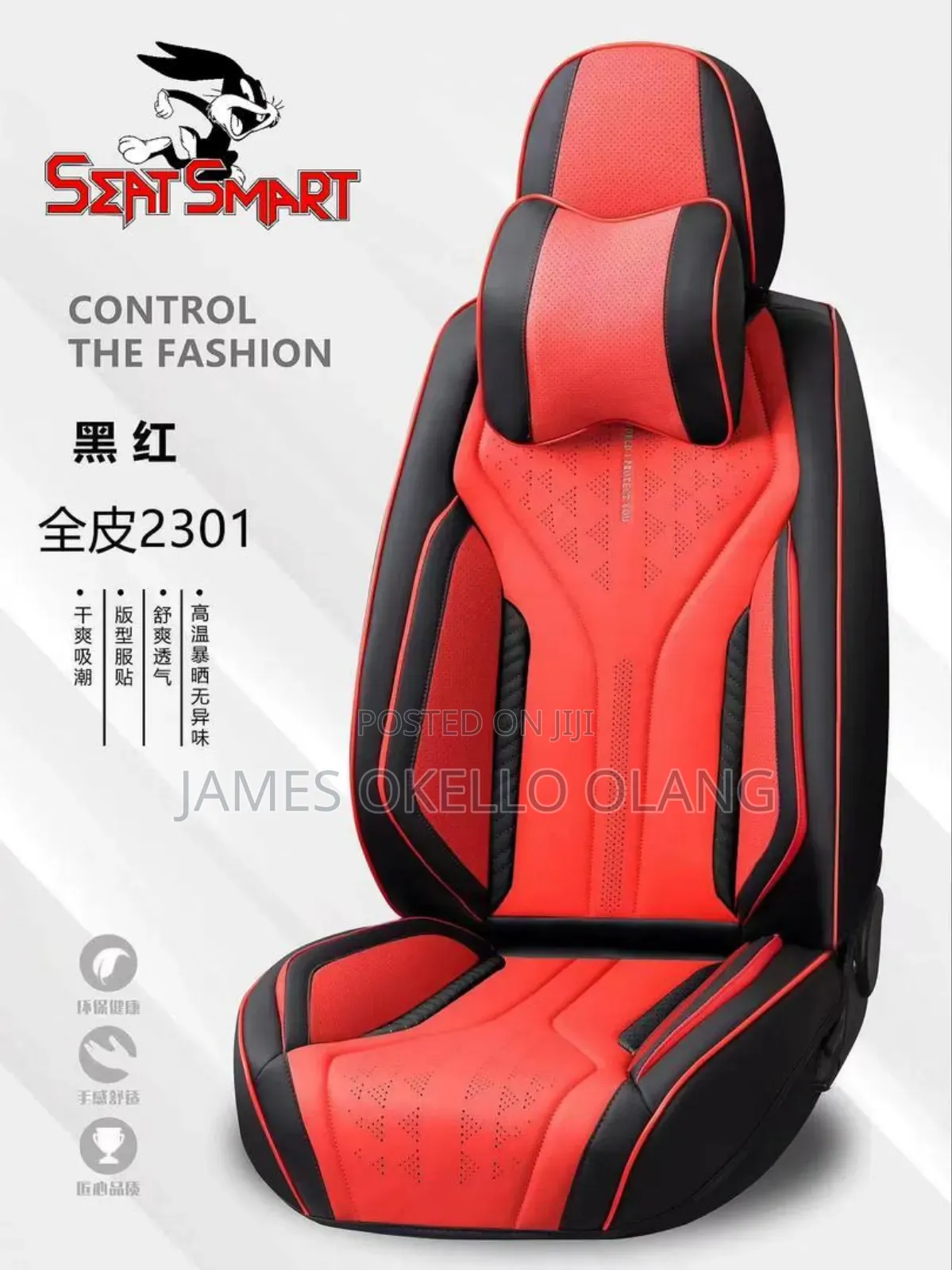 Care Seat Covers