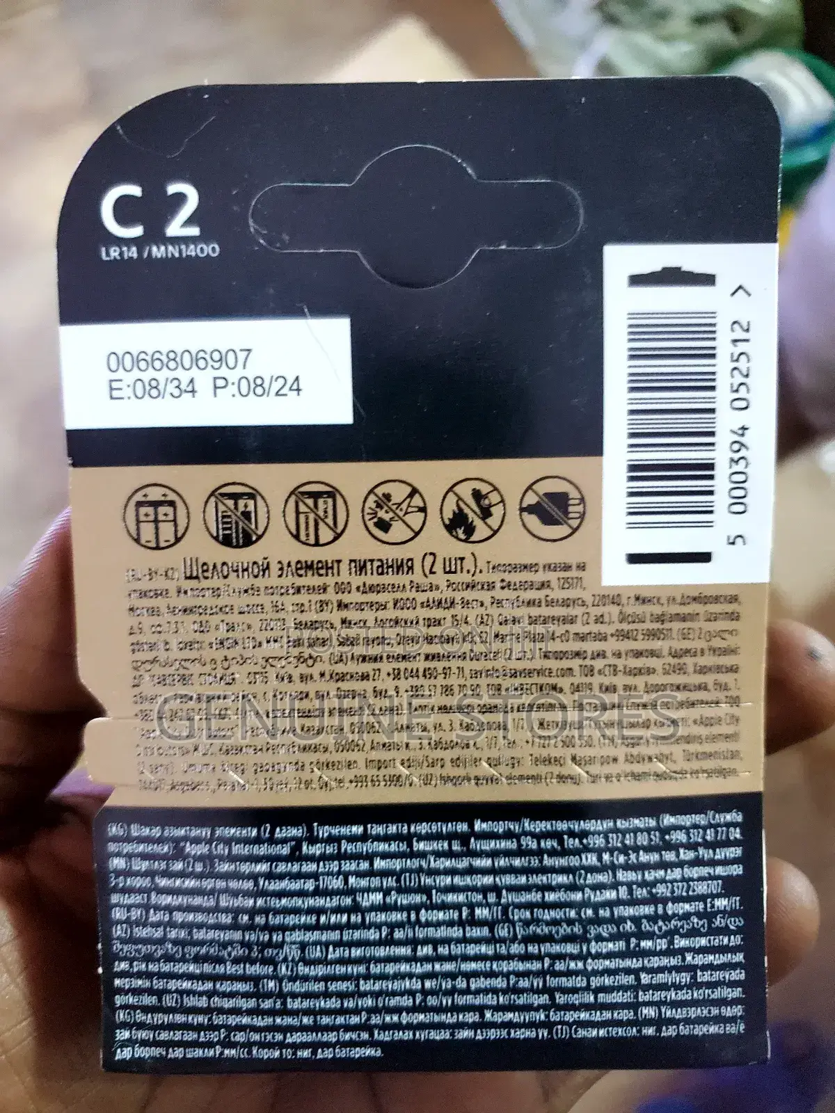Duracell Batteries of Size C. / Clr14