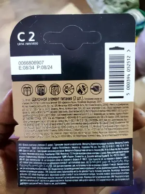 Duracell Batteries of Size C. / Clr14
