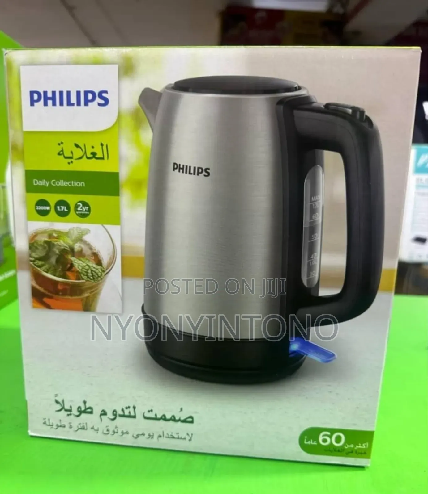Phillips 1.7litres Electric Parcolator With 2yrs Warranty
