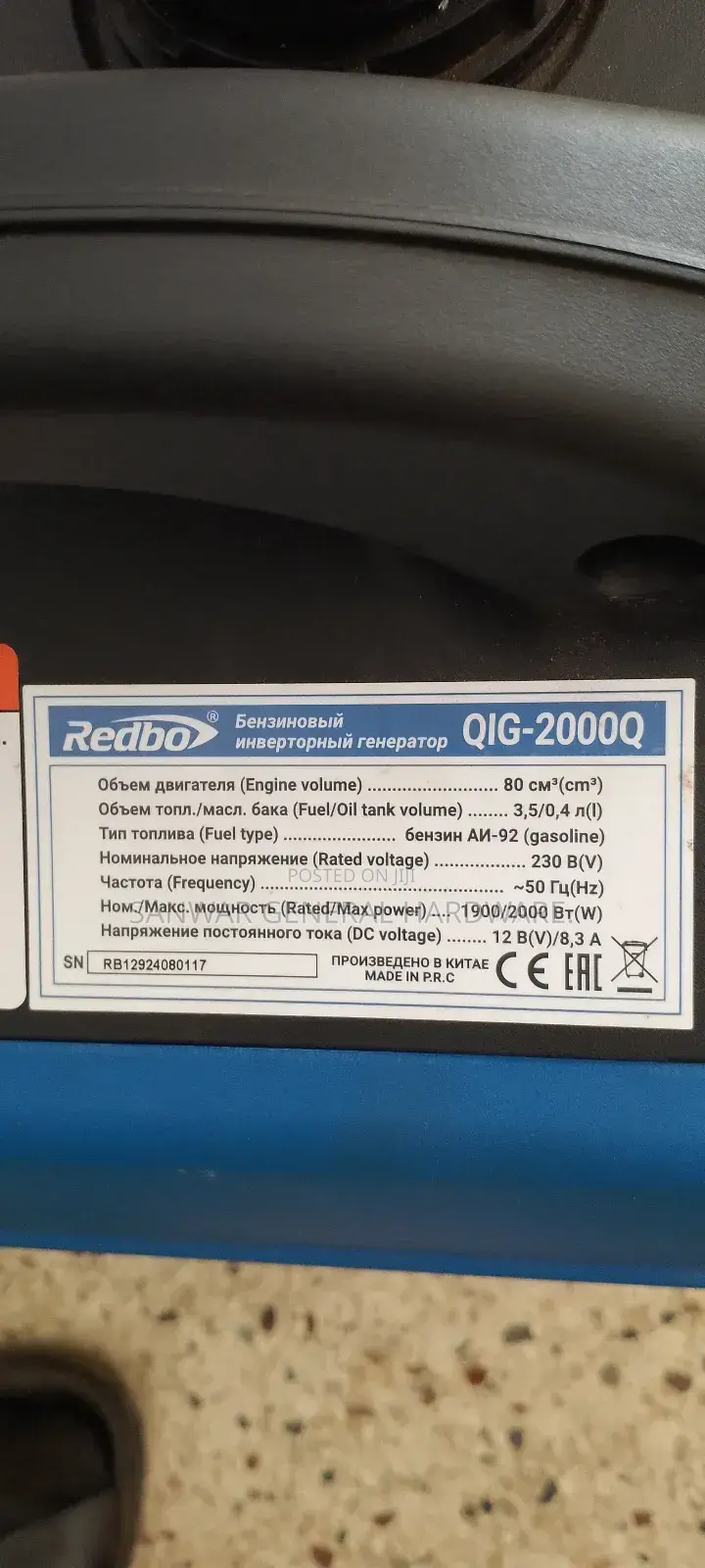 Silent Inverter Generator -2500w(2.5kva)