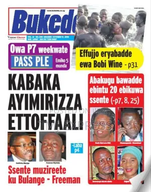 Old Dates Newspapers ,New Vision,Daily Monitor, Bukedde