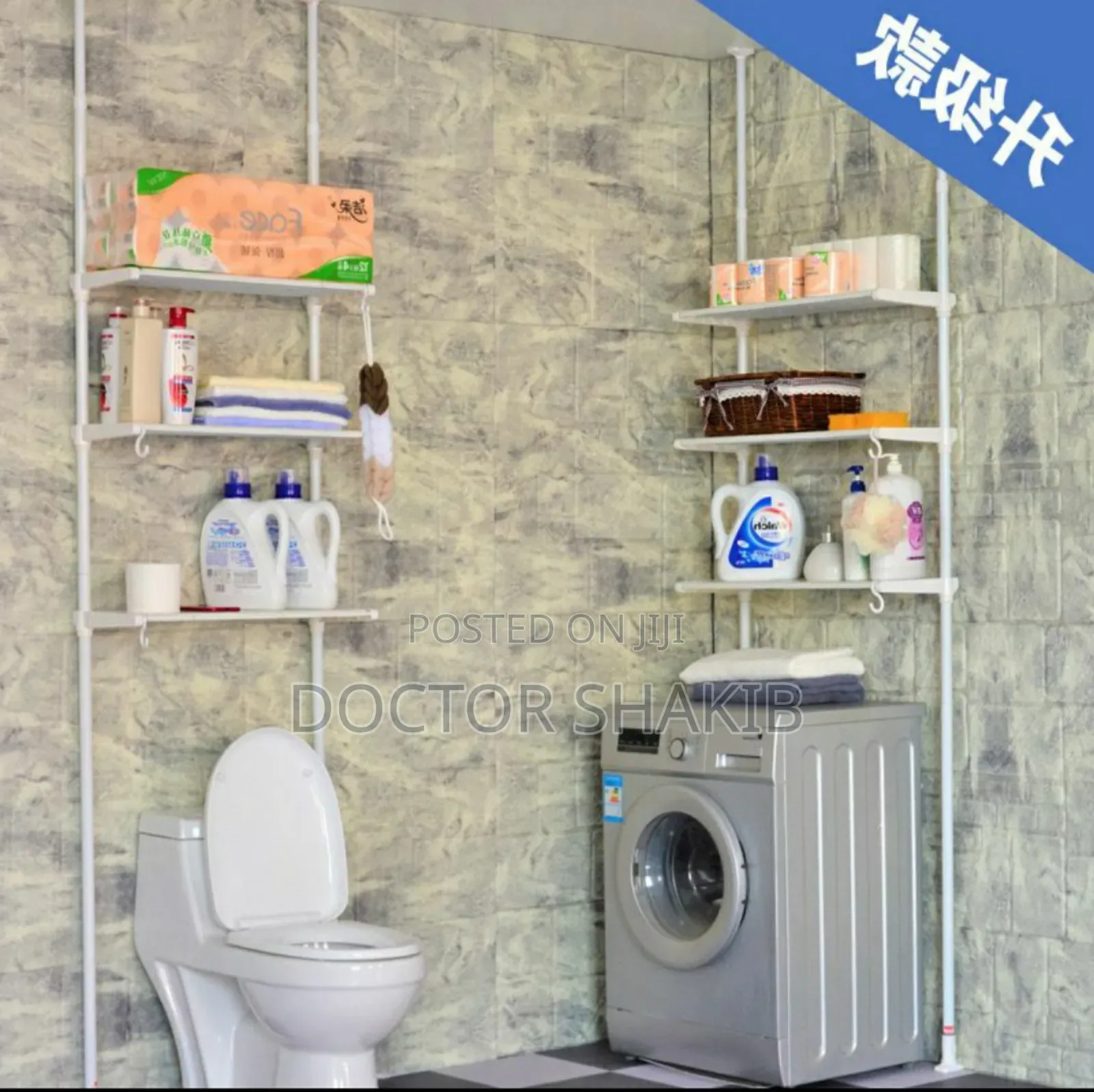 Luxurious Toilet Storage Rack