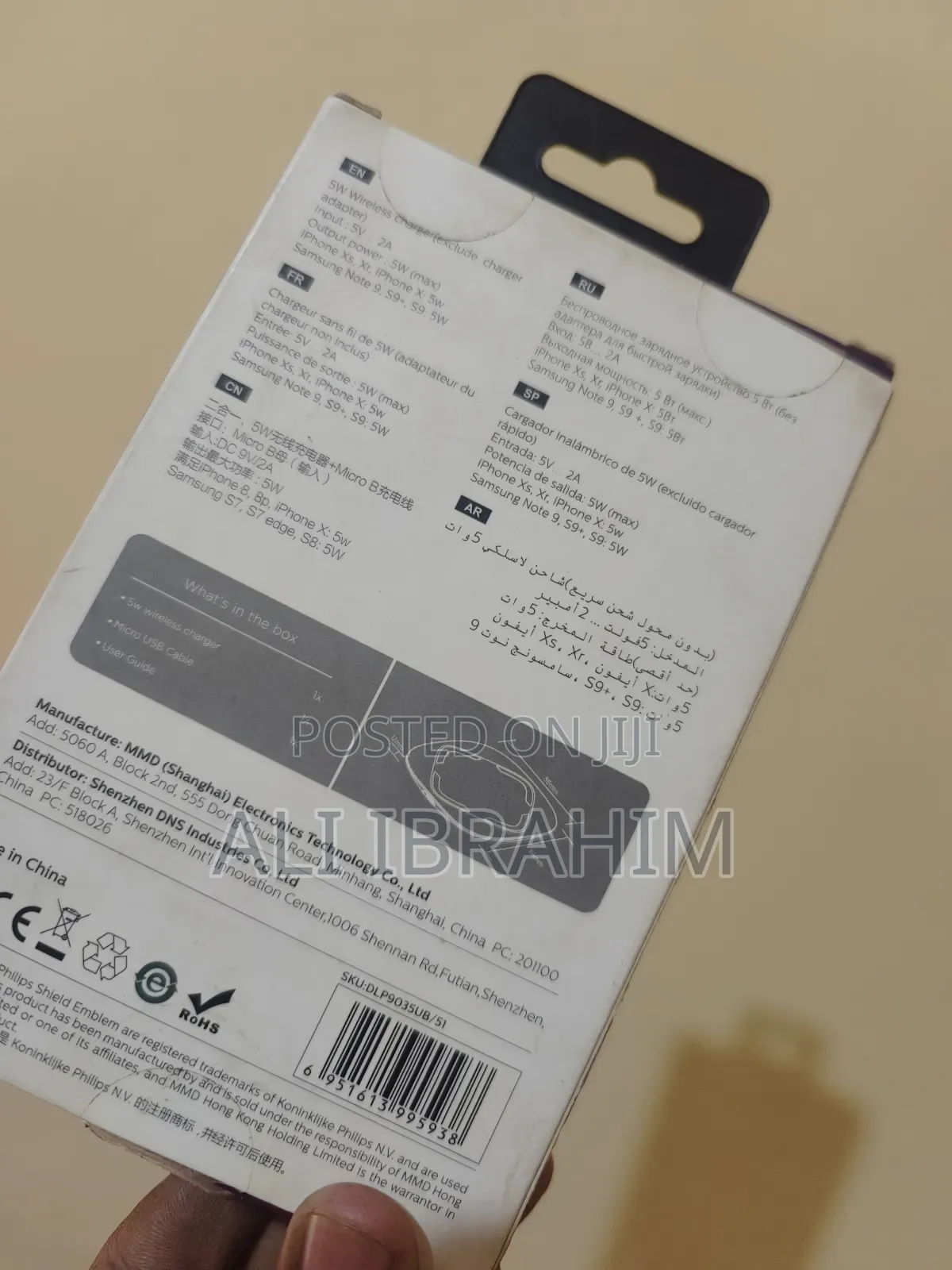 Philips Wireless Charger