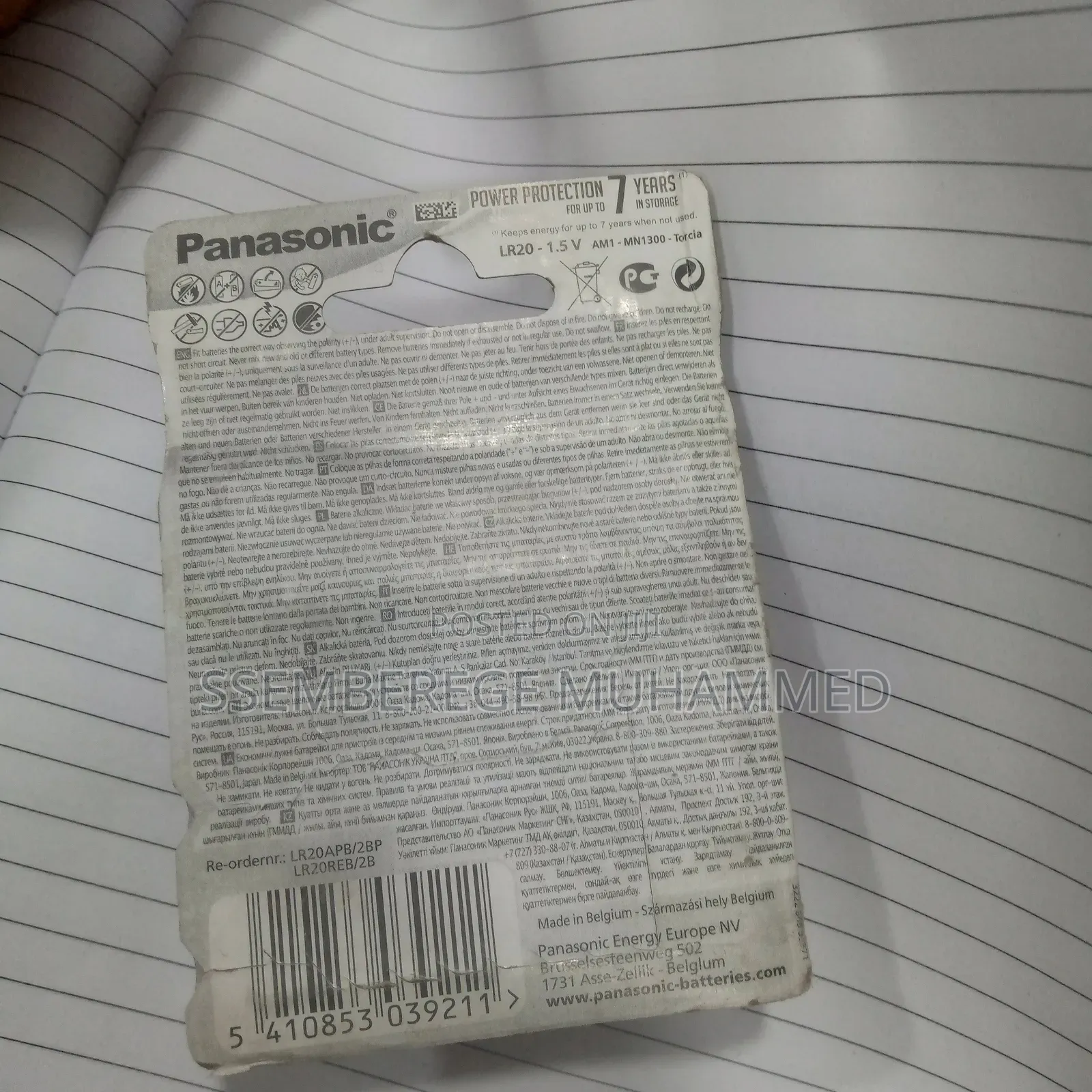 Panasonic D/ 2 Size Alkaline Batteries