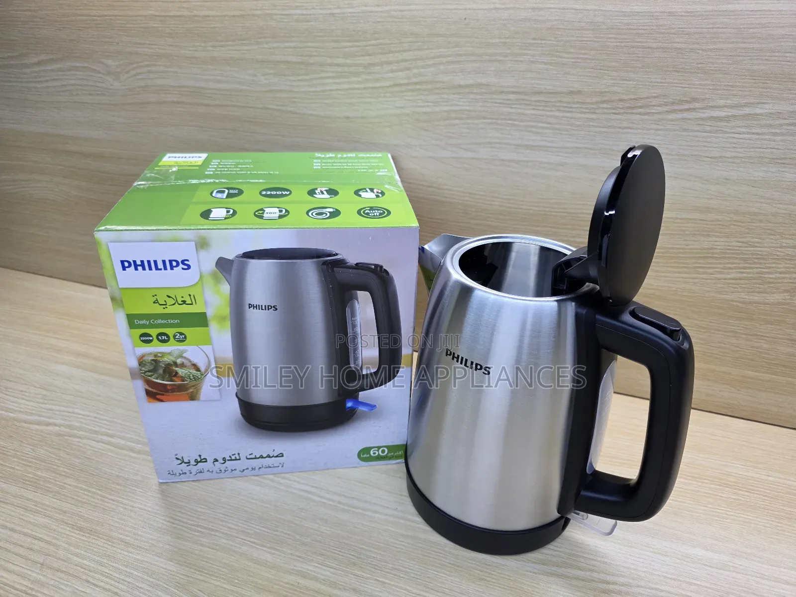 Phillips 1.7ltrs Stainless Steel Kettle at Cut Price