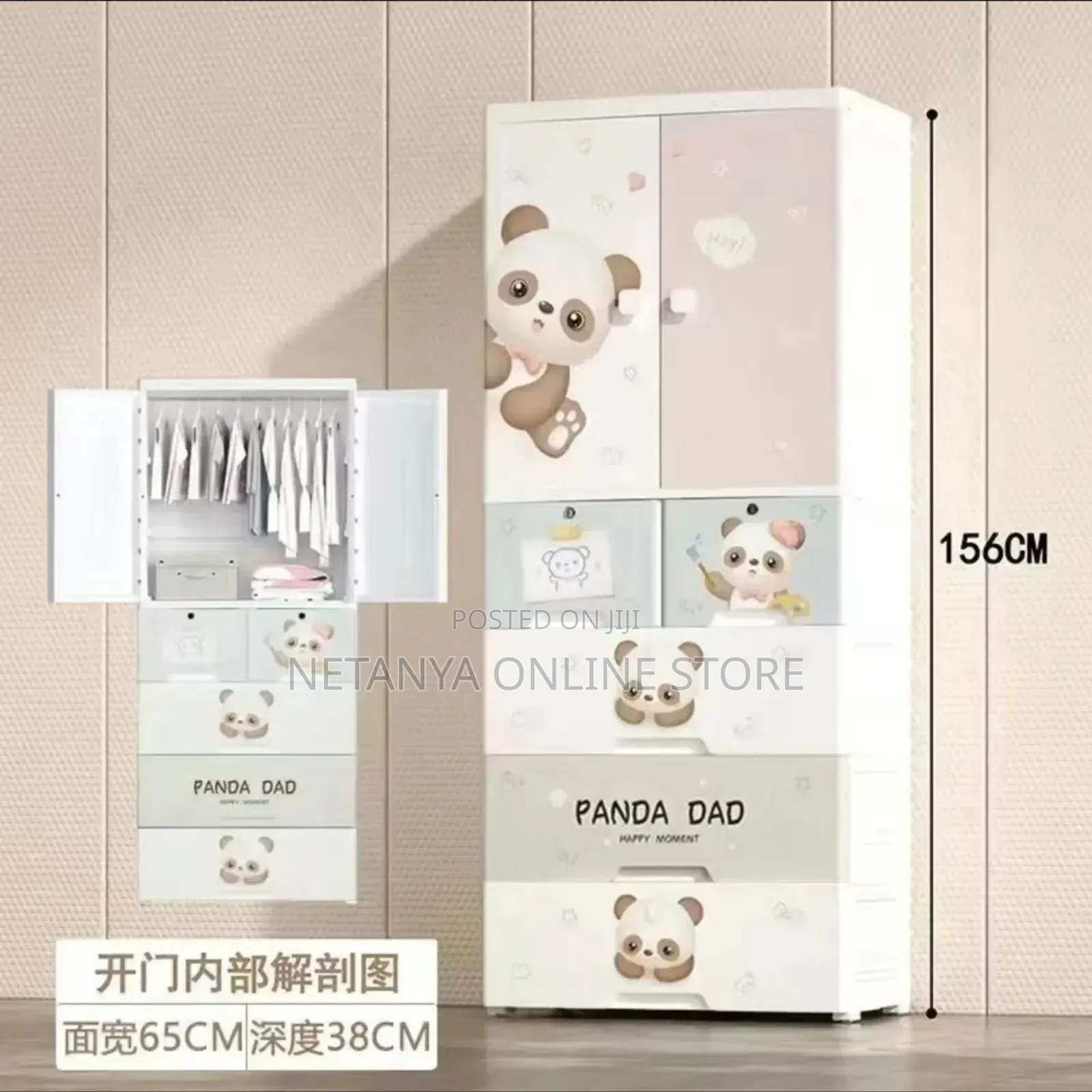 Children's Panda Dad Wardrobe