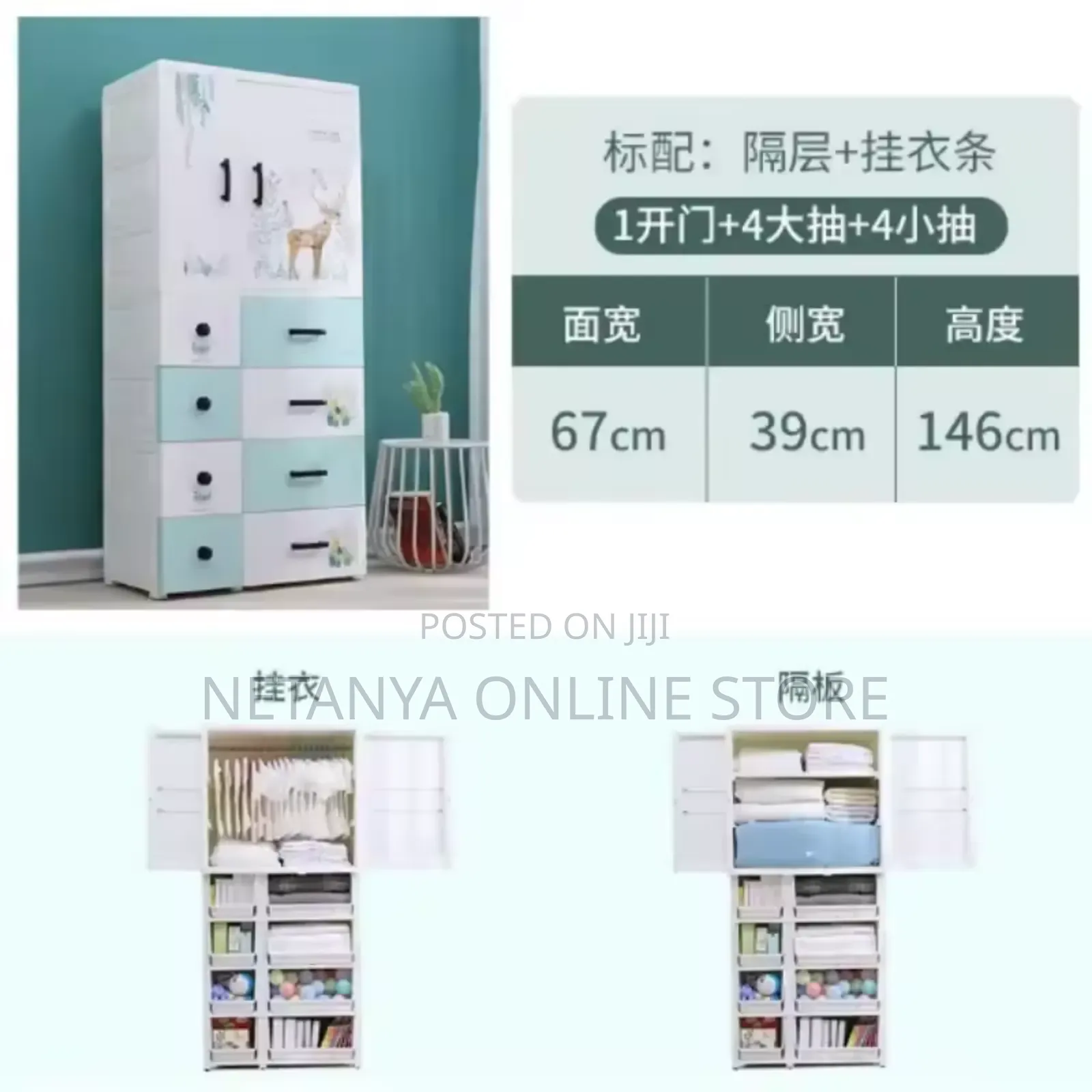 Children's Clothing Storage Cabinet
