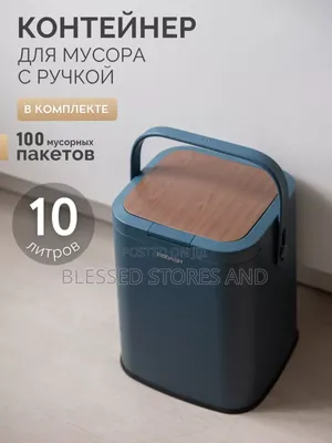 Trash Can or Dust Bin