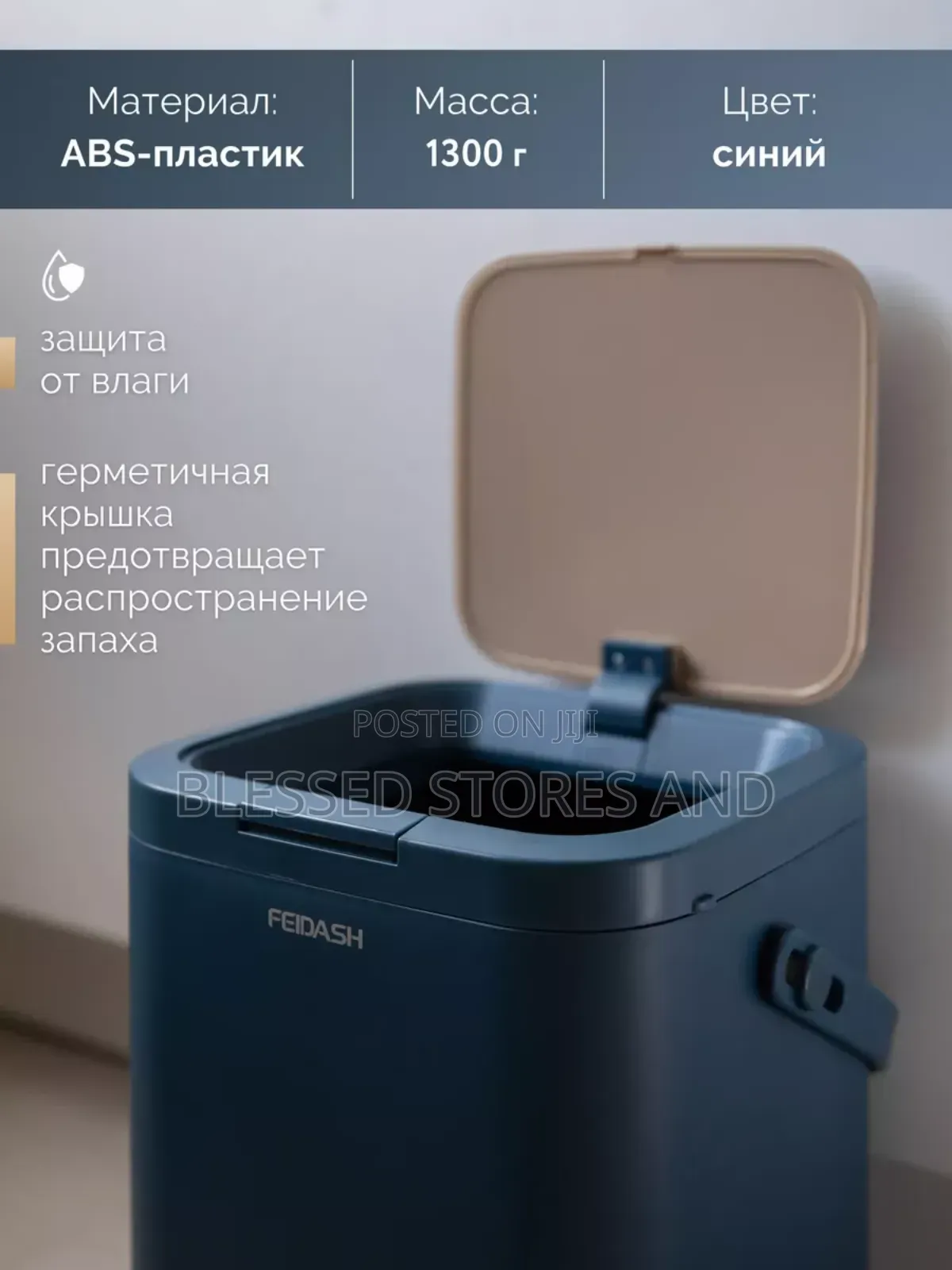 Trash Can or Dust Bin