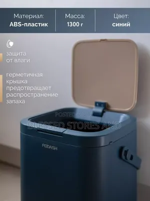 Trash Can or Dust Bin