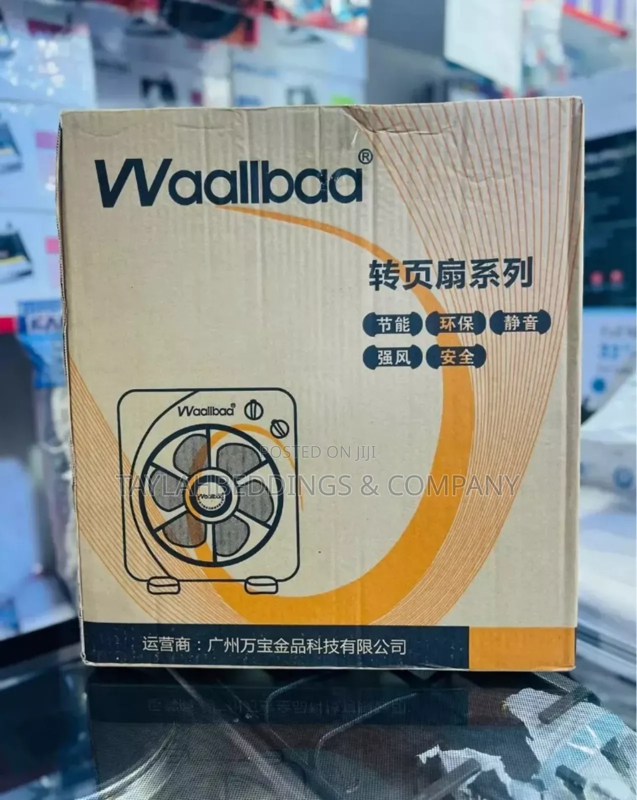 Electric Rotating Box Fan Slimline With Rotating Louvre
